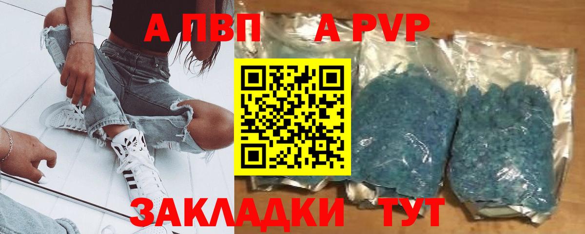 Alpha-PVP Соль Нижневартовск