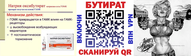 БУТИРАТ 1.4BDO  что такое   Нижневартовск 