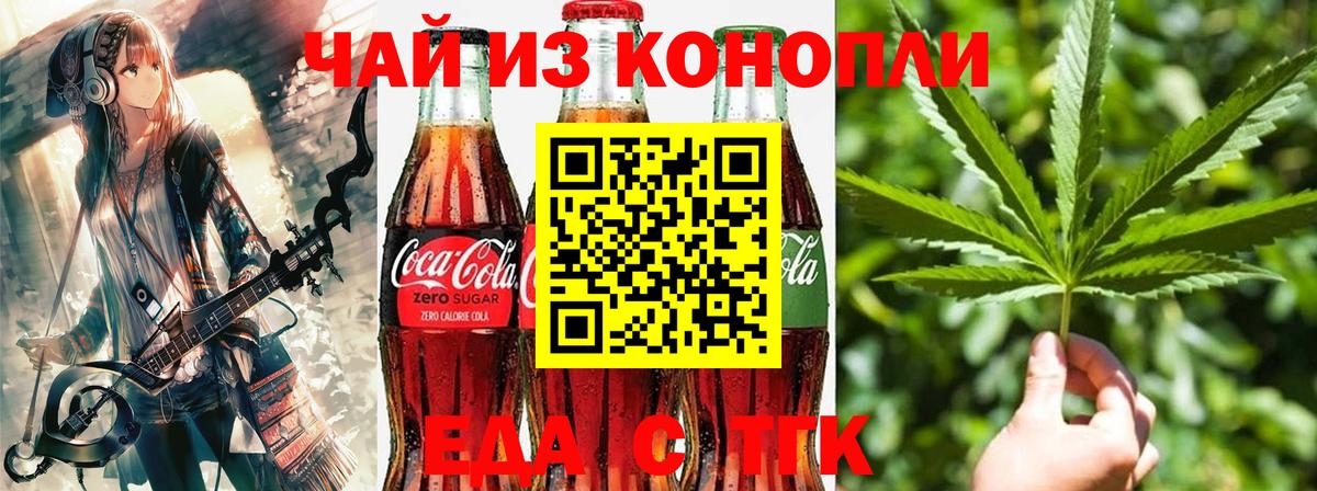 Еда ТГК марихуана  Вход с VPN  Нижневартовск 