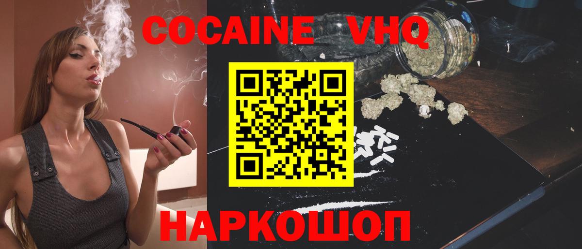 КОКАИН 99% Нижневартовск