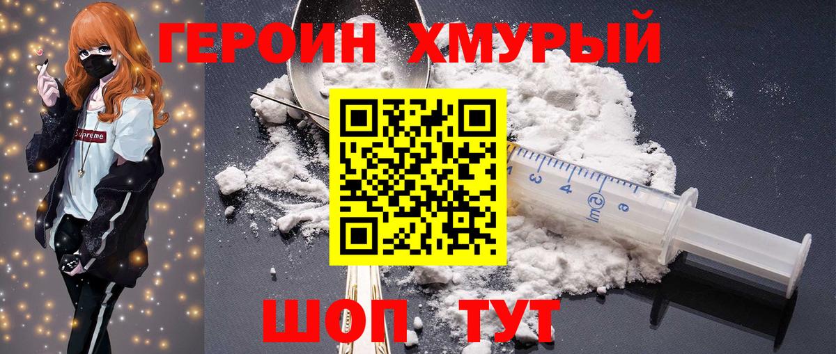 Нижневартовск  Героин герыч  Вход с VPN 