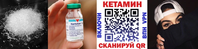 КЕТАМИН VHQ  Нижневартовск 
