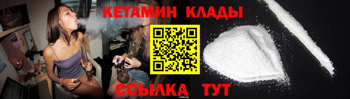 Нижневартовск  Кетамин VHQ  Вход с VPN 