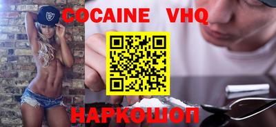 кокаин премиум Изобильный