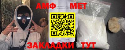 метамфетамин Ипатово