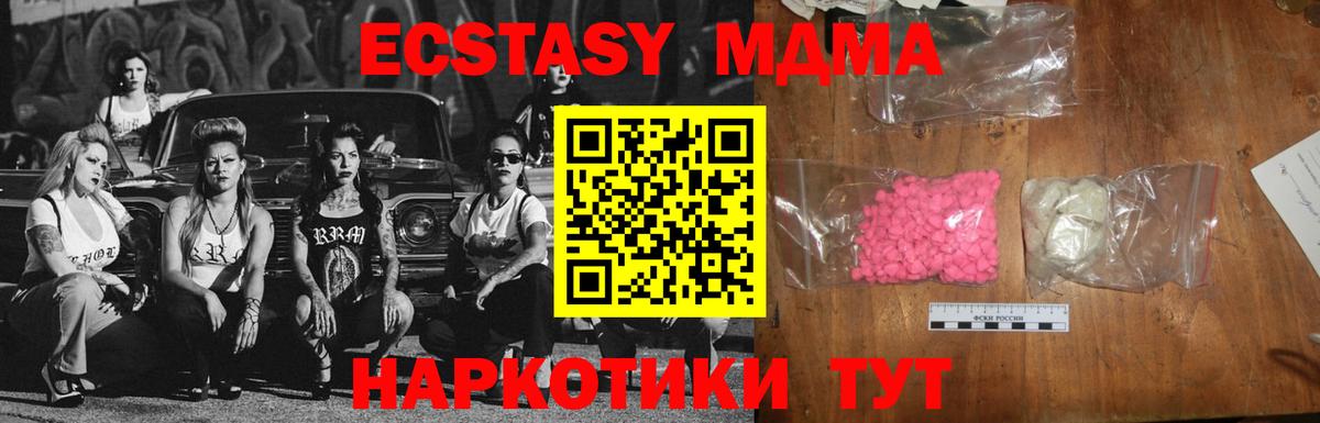 МДМА VHQ  MDMA  Вход с VPN  Нижневартовск  МДМА молли 