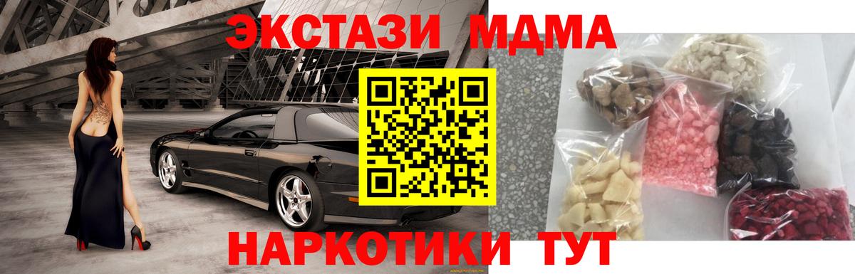 MDMA молли Нижневартовск