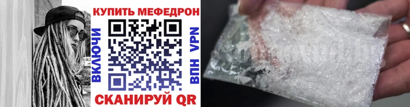 Мефедрон mephedrone ссылка на мегу зеркало Нижневартовск