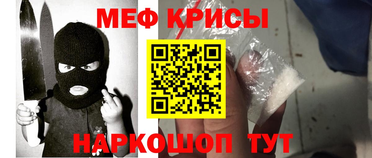 Мефедрон кристаллы  Мефедрон  МЯУ-МЯУ мука  Нижневартовск  Вход с VPN 
