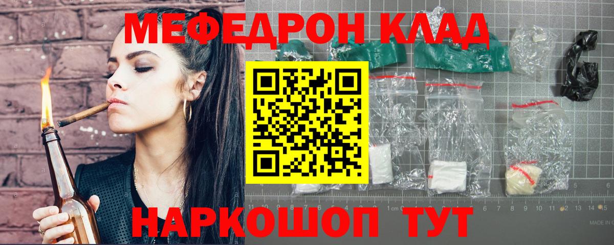 Мефедрон кристаллы Нижневартовск
