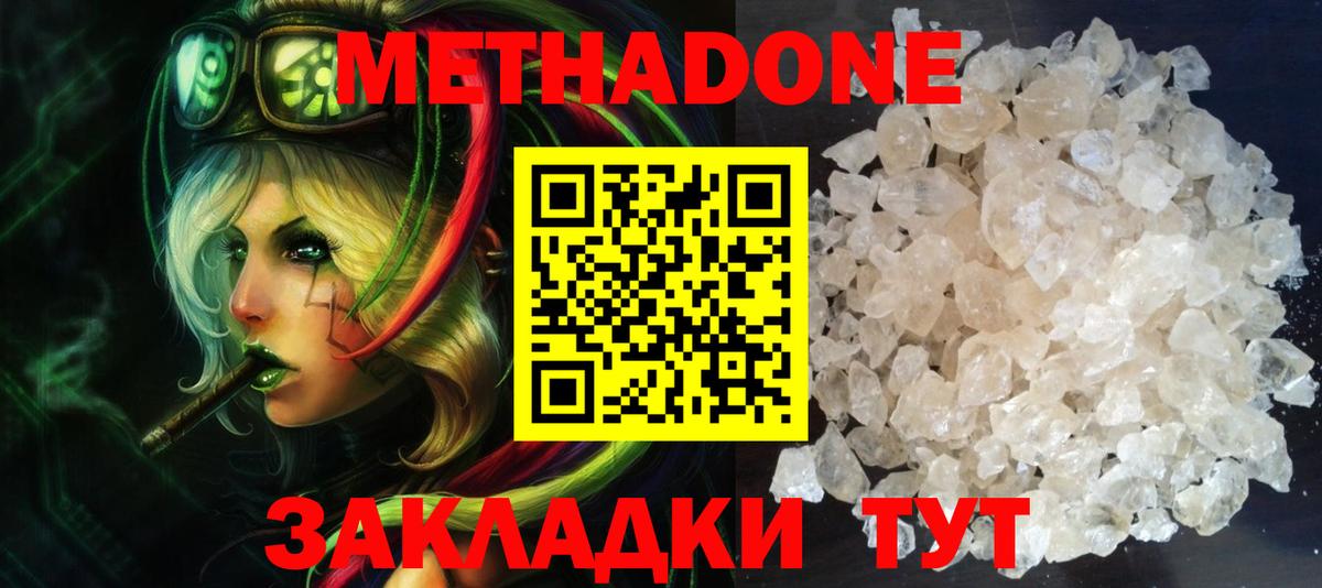 hydra маркетплейс  Вход с VPN  Метадон VHQ  Нижневартовск  МЕТАДОН methadone 