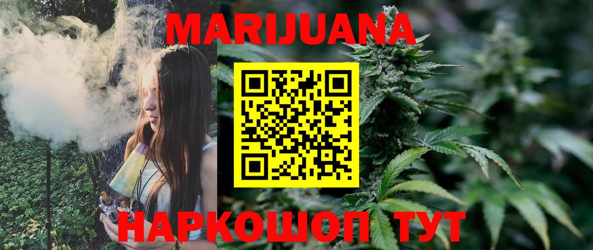 Нижневартовск  Бошки марихуана Bruce Banner  Бошки Шишки White Widow  Вход с VPN  Конопля марихуана 